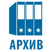 Архив оборудования