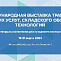 TransRussia 2024 – 28я международная выставка в Крокусе